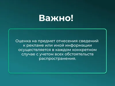 О рекламе на опоре дорожного знака
