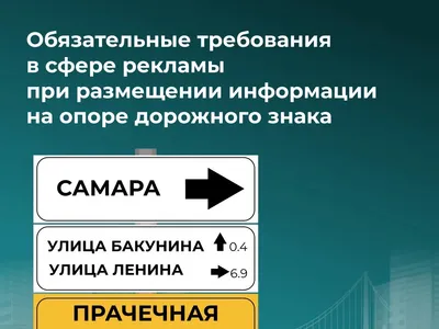 О рекламе на опоре дорожного знака