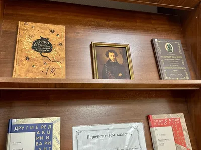 Сотрудники Ярославского Росреестра посетили книжно-иллюстративную выставку «Пушкин навсегда!»