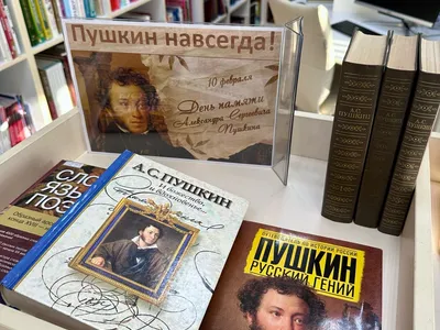 Сотрудники Ярославского Росреестра посетили книжно-иллюстративную выставку «Пушкин навсегда!»