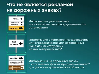 О рекламе на опоре дорожного знака