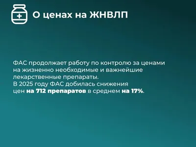 ФАС подвела итоги деятельности службы за 2025 год  Как служба контролирует ценообразование на услуги аэропортов?