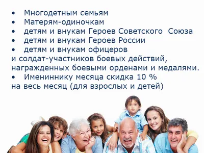 постоянные скидки 10%