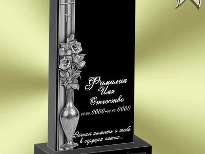 800/400*80 Памятник гранит цена со скидкой 11450 
