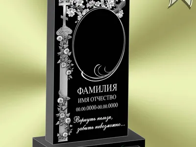 800/400*80 Памятник гранит цена со скидкой 11450 