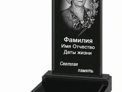 !!!ВНИМАНИЕ!!!ПРИ ЗАКАЗЕ ПАМЯТНИКА ДО 28.12.2019 ПОРТРЕТ БЕСПЛАТНО!!!!!