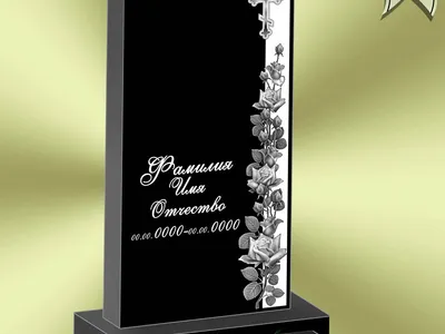 800/400*80 Памятник гранит цена со скидкой 11450