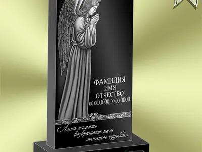 800/400*80 Памятник гранит цена со скидкой 11450