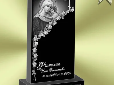 800/400*80 Памятник гранит цена со скидкой 11450 