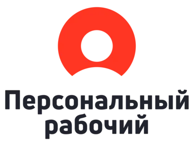 Разнорабочие