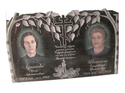 Изготовление памятников из гранита 600х400х80