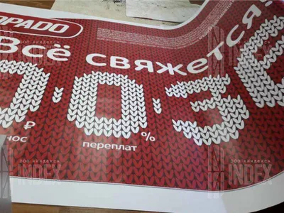 Печать баннеров