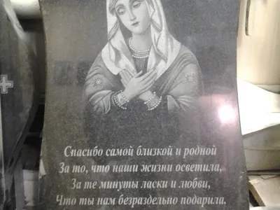 Гравировка на памятнике