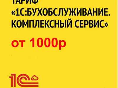 Комплексное обслуживание