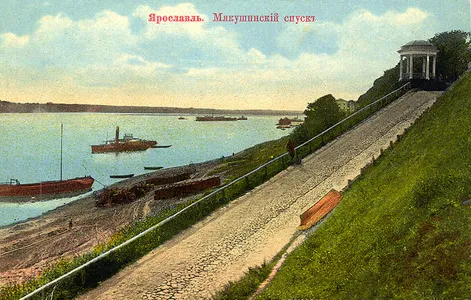 Мякушинскiй спускъ