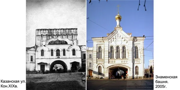 Знаменская башня