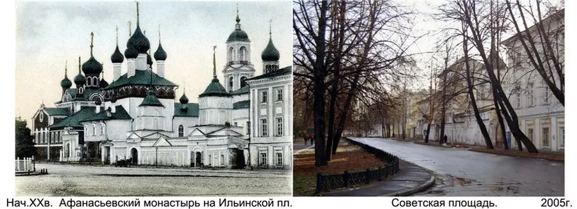 Афанасьевский монастырь на Ильинской площади - Советская площадь