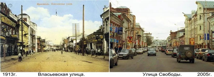 Власьевская улица - улица Свободы 3