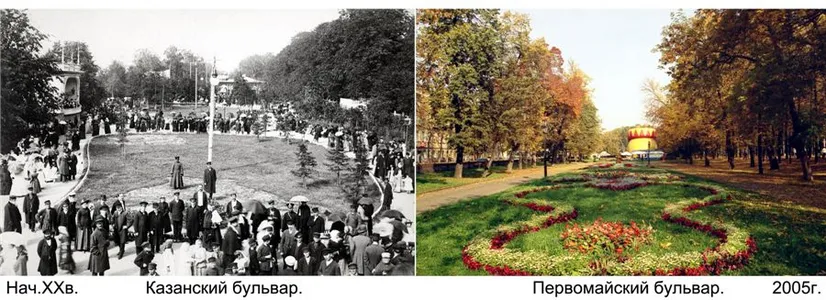 Казанский бульвар - Первомайский бульвар 5