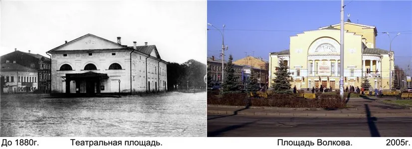 Театральная площадь - Площадь Волкова