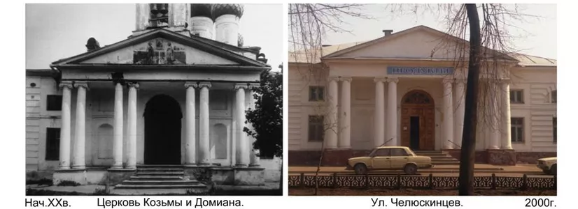 Церковь Козьмы и Домиана - ул. Челюскинцев
