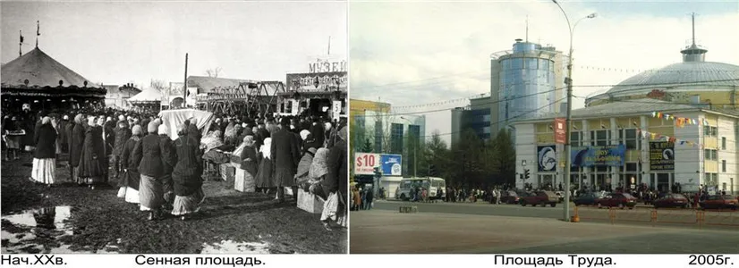 Сенная площадь - Площадь Труда