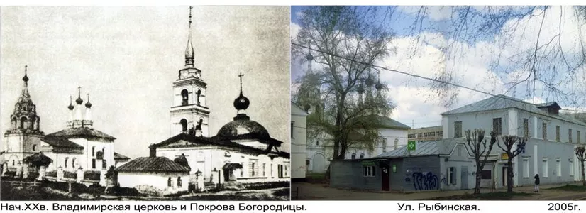 Владимирская церковь и Покрова Богородицы - ул. Рыбинская
