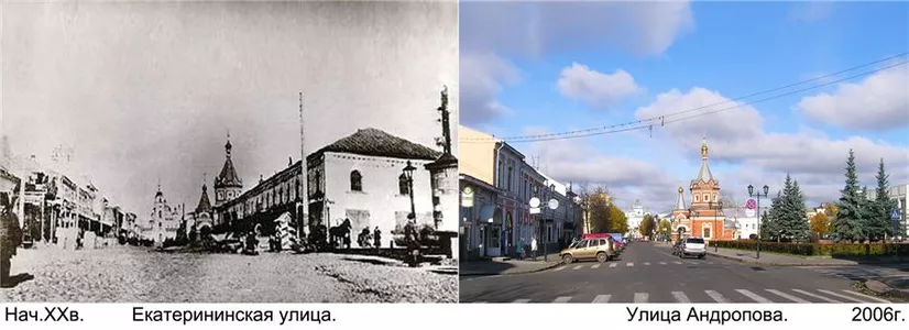 Екатерининская улица - Улица Андропова