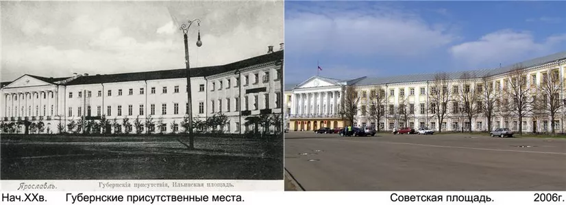 Губернские присутственные места. Ильинская площадь - Советская площадь