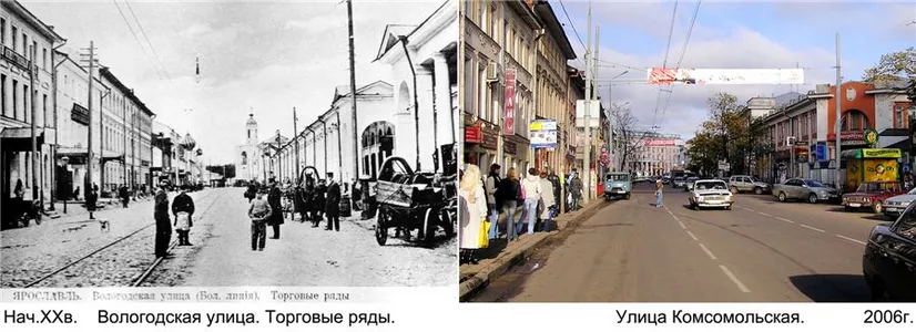 Вологодская улица. Торговые ряды - ул. Комсомольская