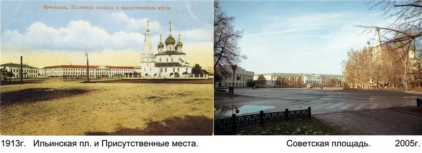 Ильинская площадь и Присутственные места - Советская площадь
