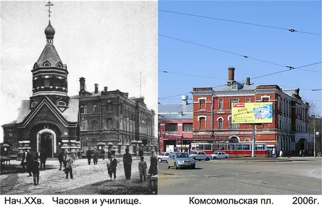 Часовня и училище - Комсомольская площадь