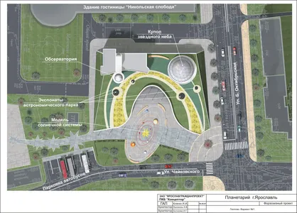 Планетарий