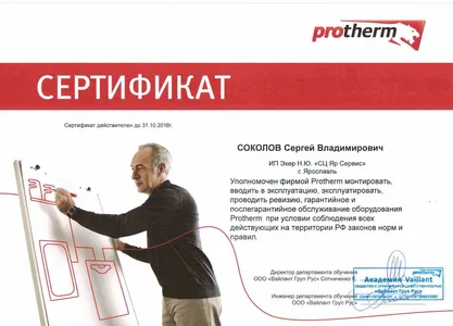 Сертификаты