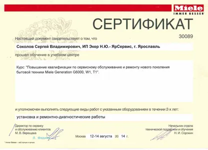 Сертификаты