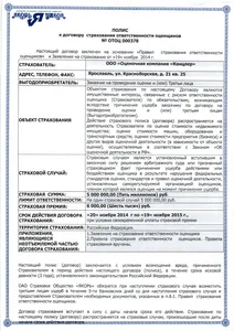 Наши специалисты — эксперты в области оценки стоимости