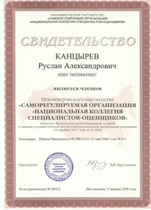 Наши специалисты — эксперты в области оценки стоимости