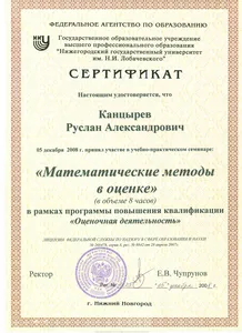 Наши специалисты — эксперты в области оценки стоимости