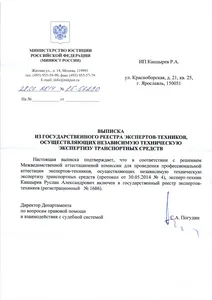 Наши специалисты — эксперты в области оценки стоимости