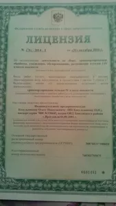 Лицензии ИП Косульников О.Н.