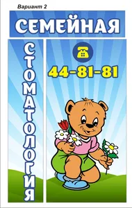 Лечение зубов