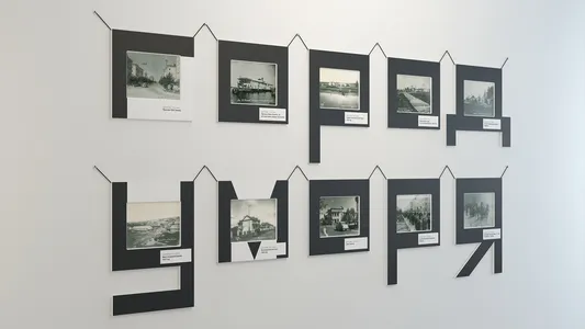 Оформление фотовыставки