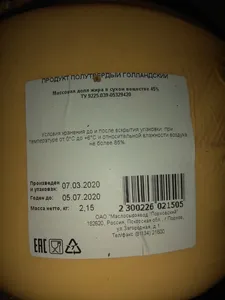 Молочная продукция