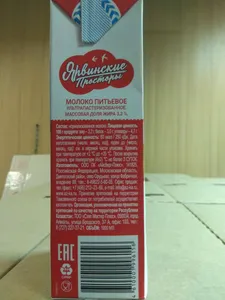 Молочная продукция