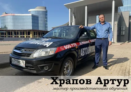 Автошкола 76 (Наши инструктора)