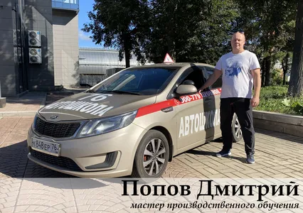 Автошкола 76 (Наши инструктора)