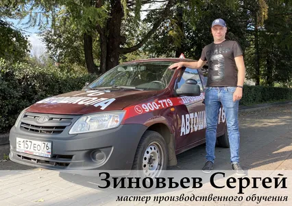 Автошкола 76 (Наши инструктора)