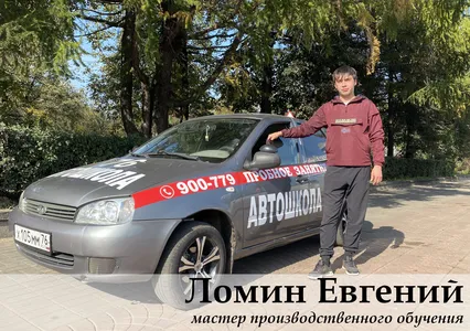 Автошкола 76 (Наши инструктора)